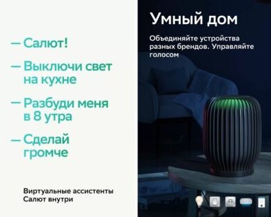 Надо брать: умная колонка SberBoom со скидкой 21% и повышенным кешбэком