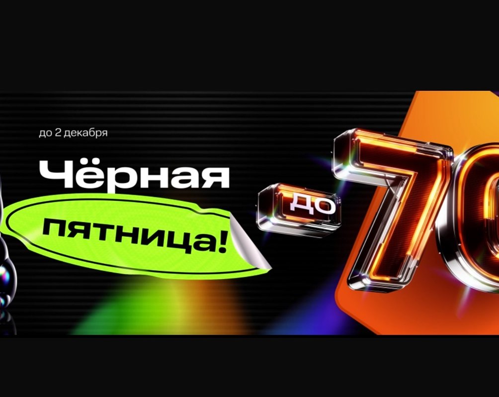 15 магазинов, в которые стоит заглянуть во время «чёрной пятницы»