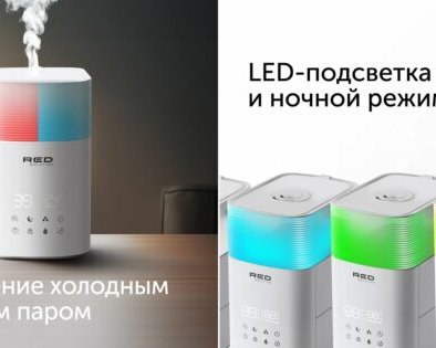 Выгодно: увлажнитель воздуха RED со скидкой 31%