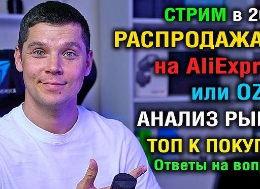 Распродажа 11.11 на AliExpress: что нужно знать, чтобы сэкономить