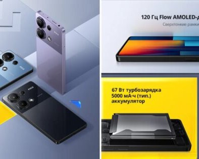 Выгодно: распродажа новинок от POCO