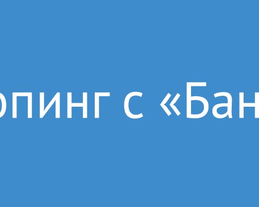 Всё о «чёрной пятнице» в Европе